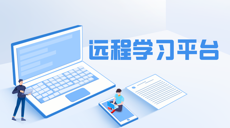 請老師遠程教學(xué)用什么軟件比較好