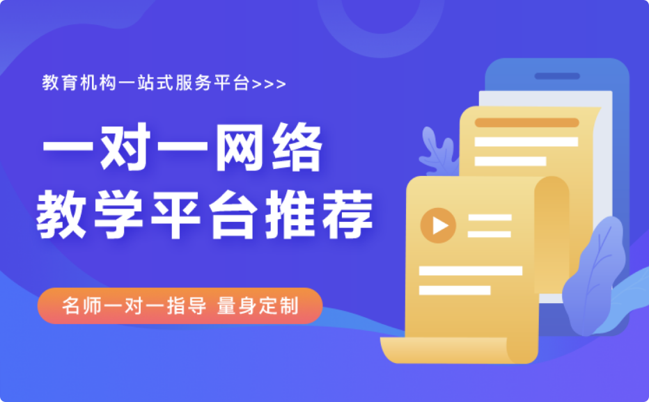 可以網(wǎng)上授課的軟件