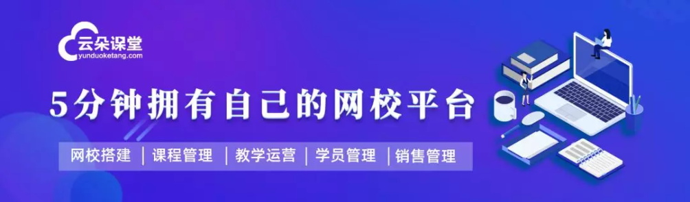 停課不停學(xué)，云朵課堂全力支援國內(nèi)培訓(xùn)機構(gòu)轉(zhuǎn)線上培訓(xùn)