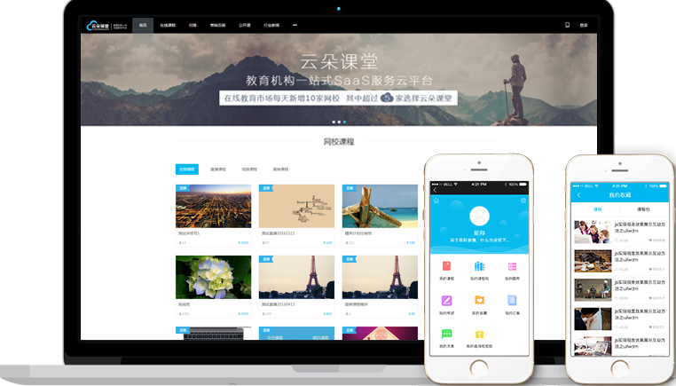 教培機(jī)構(gòu)專用網(wǎng)絡(luò)講課平臺軟件