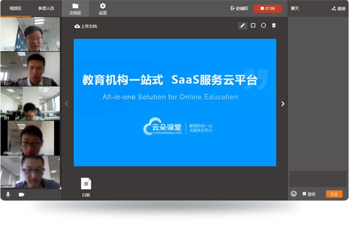 如何自己直播講課，需要用什么軟件 在線講課用什么軟件 網(wǎng)上講課用的什么軟件 如何遠(yuǎn)程講課 如何直播講課 在線直播講課用什么軟件 第1張