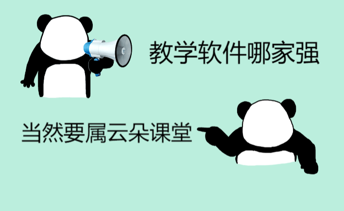 線下培訓學?？梢跃€上教學嗎？培訓機構線上教學采用什么軟件平臺好？