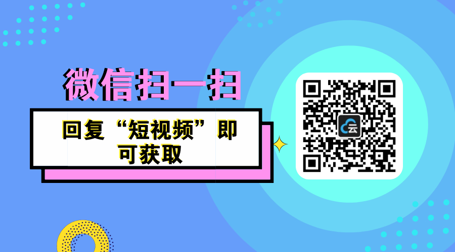 短視頻運(yùn)營秘籍 | 玩轉(zhuǎn)抖音、快手，收藏這個就夠了！ 網(wǎng)校運(yùn)營 第3張