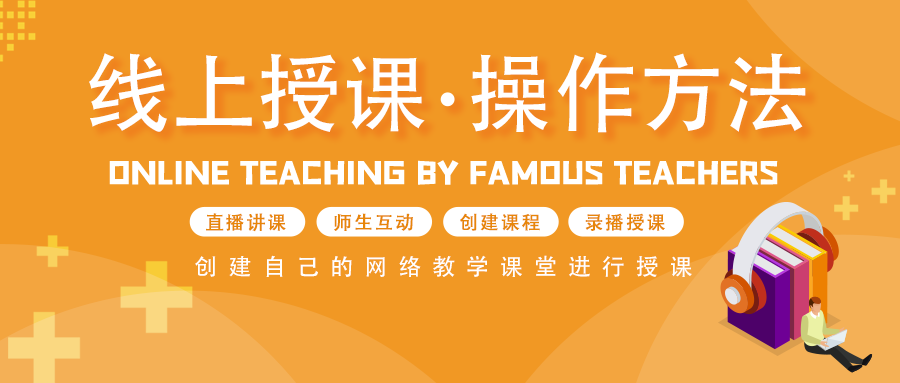 開發(fā)在線教育培訓系統(tǒng)需要多少錢-視頻培訓系統(tǒng)價格