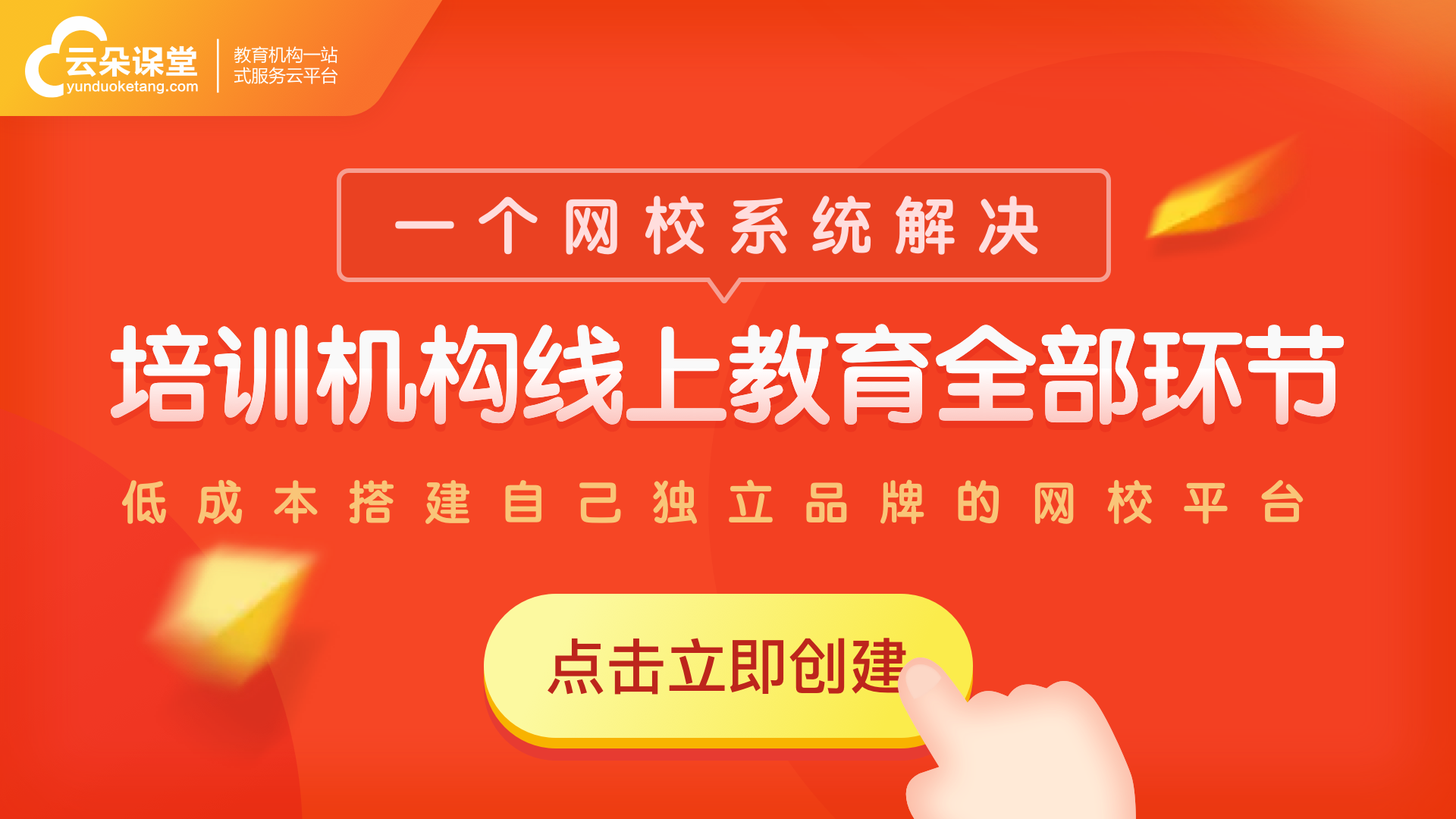 教育直播小程序-如何開發(fā)微信小程序系統(tǒng)做在線教學