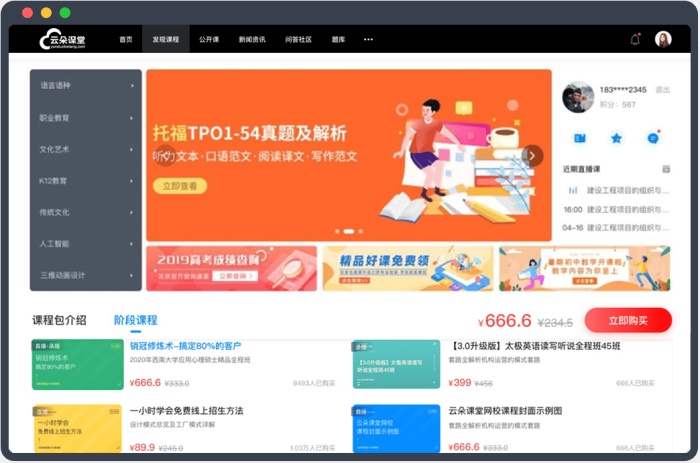 一對一網(wǎng)課用什么軟件-教培機構在用的一對一網(wǎng)課平臺