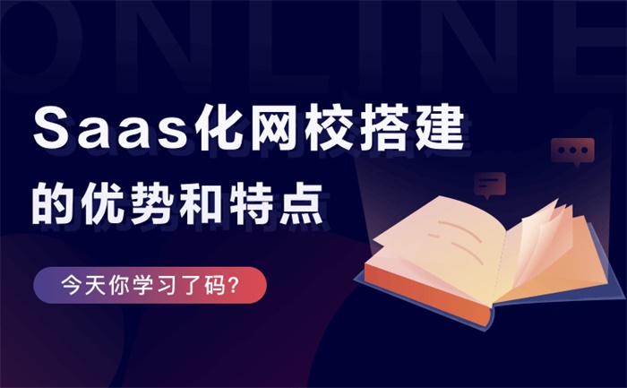 如何通過網(wǎng)絡平臺做線上教學-用于在線教學的平臺系統(tǒng)