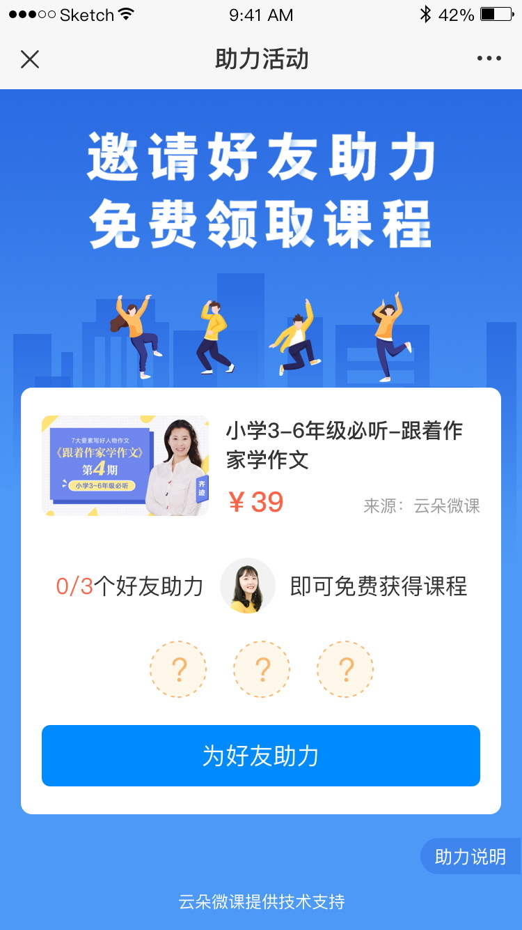 怎樣開付費的直播課程-付費課程收費繳費管理系統(tǒng) 在線課程平臺 網(wǎng)絡(luò)直播課怎么開 云朵課堂的收費標(biāo)準 云朵課堂收費 云朵課堂收費標(biāo)準 第4張