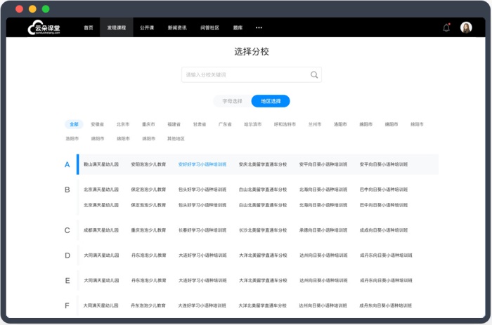 網上教學軟件有哪些-機構線上授課專用的網絡教學軟件 教學視頻軟件有哪些 網上講課軟件哪個好 網上授課軟件哪個好 教學平臺有哪些 培訓軟件有哪些 視頻教學有哪些軟件 教師上課軟件有哪些 網上教育系統(tǒng)有哪些 在線教學有哪些軟件 網上教學軟件有哪些 課程直播有哪些軟件 網上授課平臺有哪些 網上上課有哪些軟件 網上教育平臺有哪些 網絡教學軟件有哪些 網上課堂有哪些 教學系統(tǒng)有哪些 網上講課有哪些軟件 教學錄播系統(tǒng)有哪些 第4張