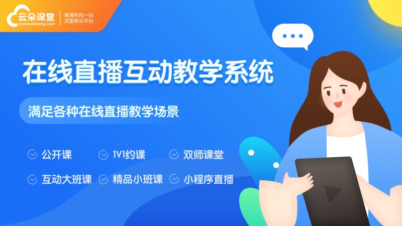 視頻課程軟件哪個(gè)好用_線上授課專用平臺推薦