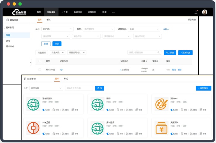 k12機構(gòu)如何做在線教育平臺-機構(gòu)做線上教學(xué)平臺的方法 k12教育是什么 在線教育平臺如何制作 在線教育平臺如何做 第3張