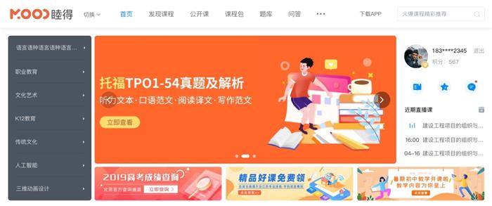 線上授課用什么視頻軟件-靠譜的在線視頻教學(xué)軟件推薦 開通網(wǎng)課用什么軟件 開直播課程的軟件 可上網(wǎng)課的軟件 可以發(fā)布課程的平臺 可以上網(wǎng)課的軟件 可以網(wǎng)絡(luò)上課的平臺 第2張