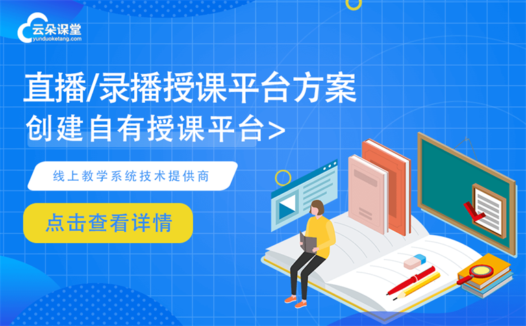 關于網校課堂，直播or錄播那種方式更好？