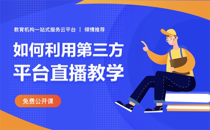 線上授課用什么軟件比較好-全場景的線上教學(xué)軟件推薦