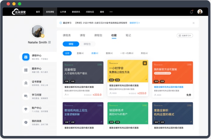 線上授課用什么軟件比較好-全場景的線上教學軟件推薦 在線講課用什么軟件 在線教育平臺排名 線上課程分銷平臺哪個好 網(wǎng)絡(luò)教學平臺登錄 上課直播軟件哪個好 網(wǎng)校開源源碼系統(tǒng) 第2張