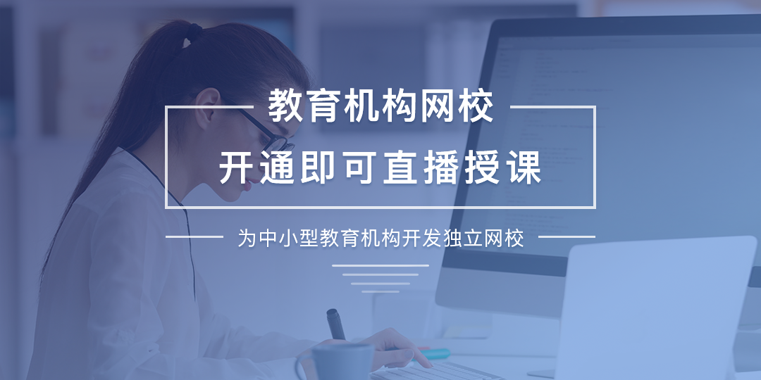 直播上課軟件哪個好用？可以來試試云朵課堂