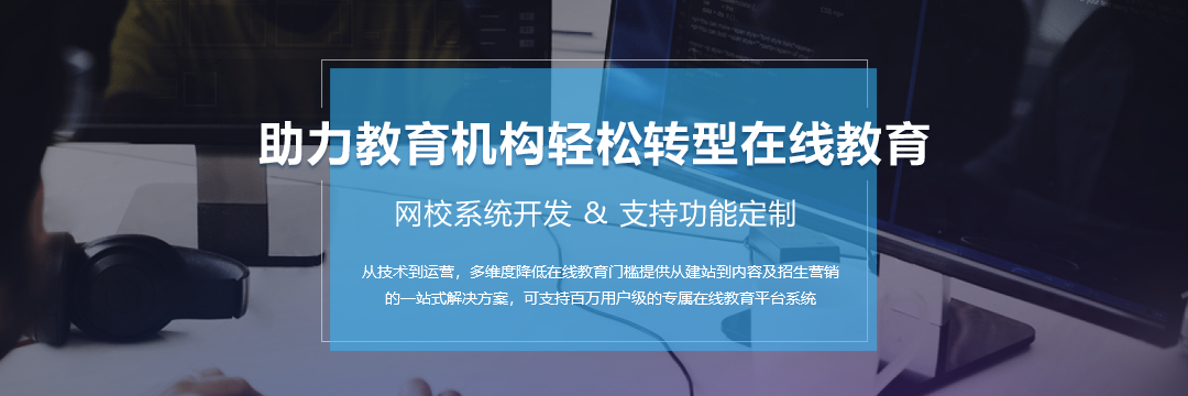 怎么樣做一個屬于自己品牌的網(wǎng)校平臺？云朵課堂告訴你要怎么做