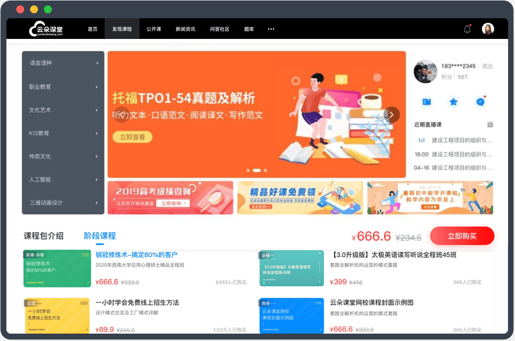 微信直播教學(xué)哪個(gè)小程序好？微信直播的具體方法是什么？