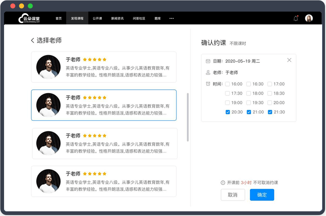 教育類APP推廣的方式有哪些？你知道嗎？ 名師課堂在線教學(xué) 如何搭建網(wǎng)校平臺 網(wǎng)絡(luò)教育哪個(gè)學(xué)校好 線上線下相結(jié)合的教學(xué)模式 第2張