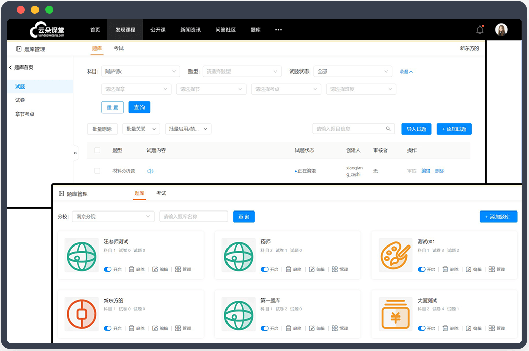 教育機構(gòu)線上課程引流怎么做-教培機構(gòu)SAAS 付費課程平臺哪個好 課程直播哪個比較好的 課程直播環(huán)境搭建 教培機構(gòu)SAAS 直播培訓課程 網(wǎng)絡(luò)課程 第2張