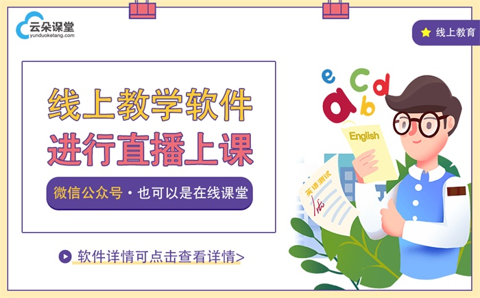 題庫功能：檢測學員學習效果、提高老師工作效率的最佳功能 教師直播平臺哪個好 第2張