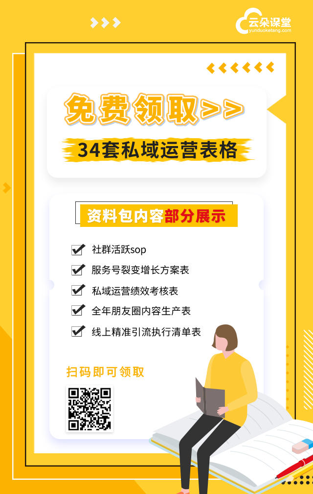 視頻直播軟件哪些好-適用教培機(jī)構(gòu)的線上教學(xué)直播系統(tǒng) 教學(xué)視頻直播軟件哪個好 第4張