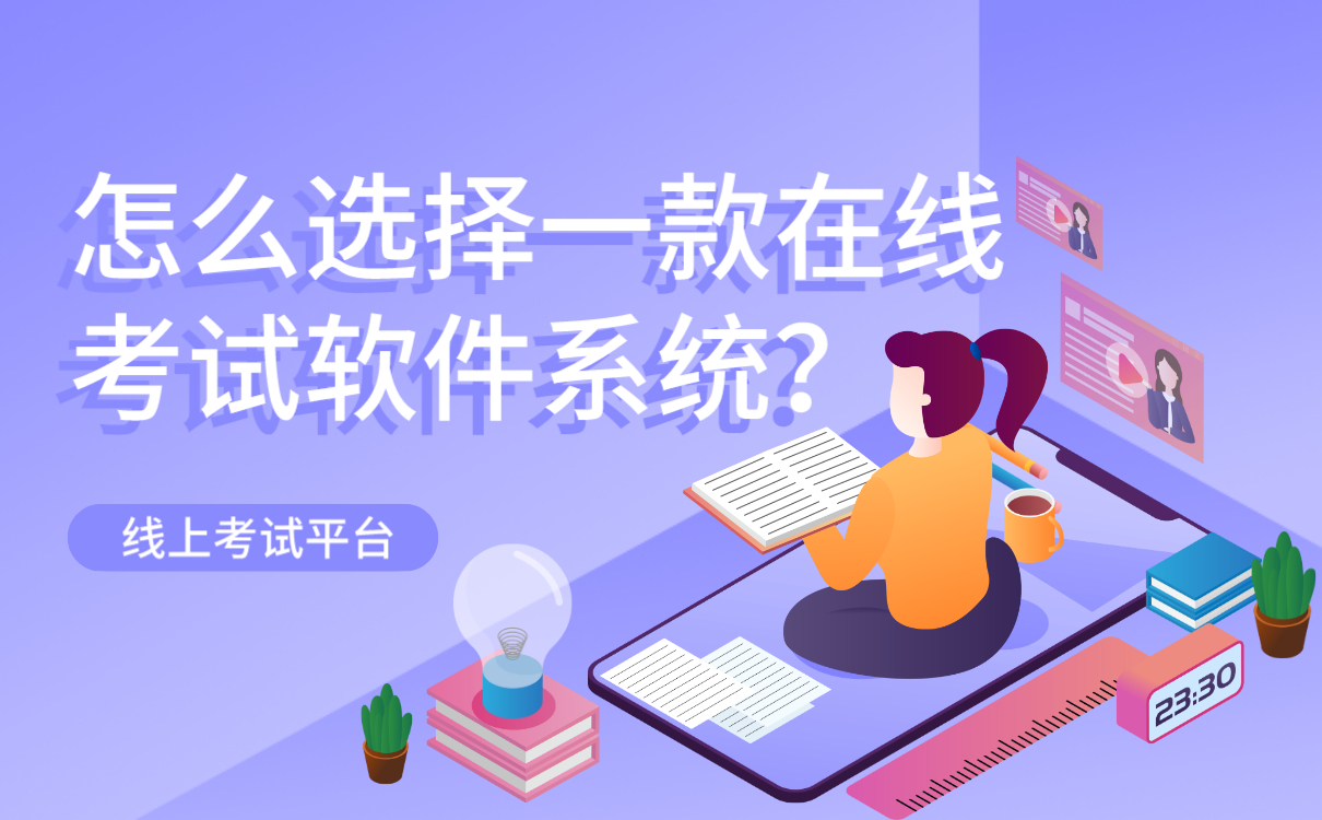 哪個在線授課平臺比較好-線上教育機構(gòu)都在用的網(wǎng)上教學系統(tǒng)