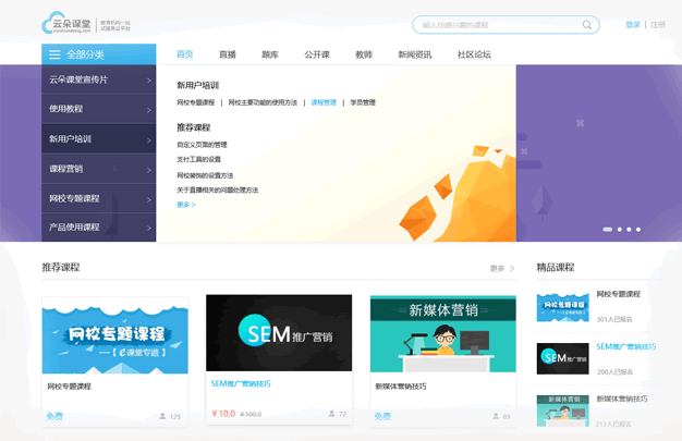 網(wǎng)上教育平臺哪個好-好用的網(wǎng)絡(luò)教學(xué)軟件系統(tǒng) 網(wǎng)校在線課程 網(wǎng)上授課平臺哪個好 線上教學(xué)平臺哪個好 網(wǎng)上教育平臺哪個好 網(wǎng)上教育平臺有哪些 如何建立網(wǎng)上教育平臺 最好的網(wǎng)上教育平臺 網(wǎng)上教育平臺搭建 網(wǎng)上教育平臺哪家最好 第3張