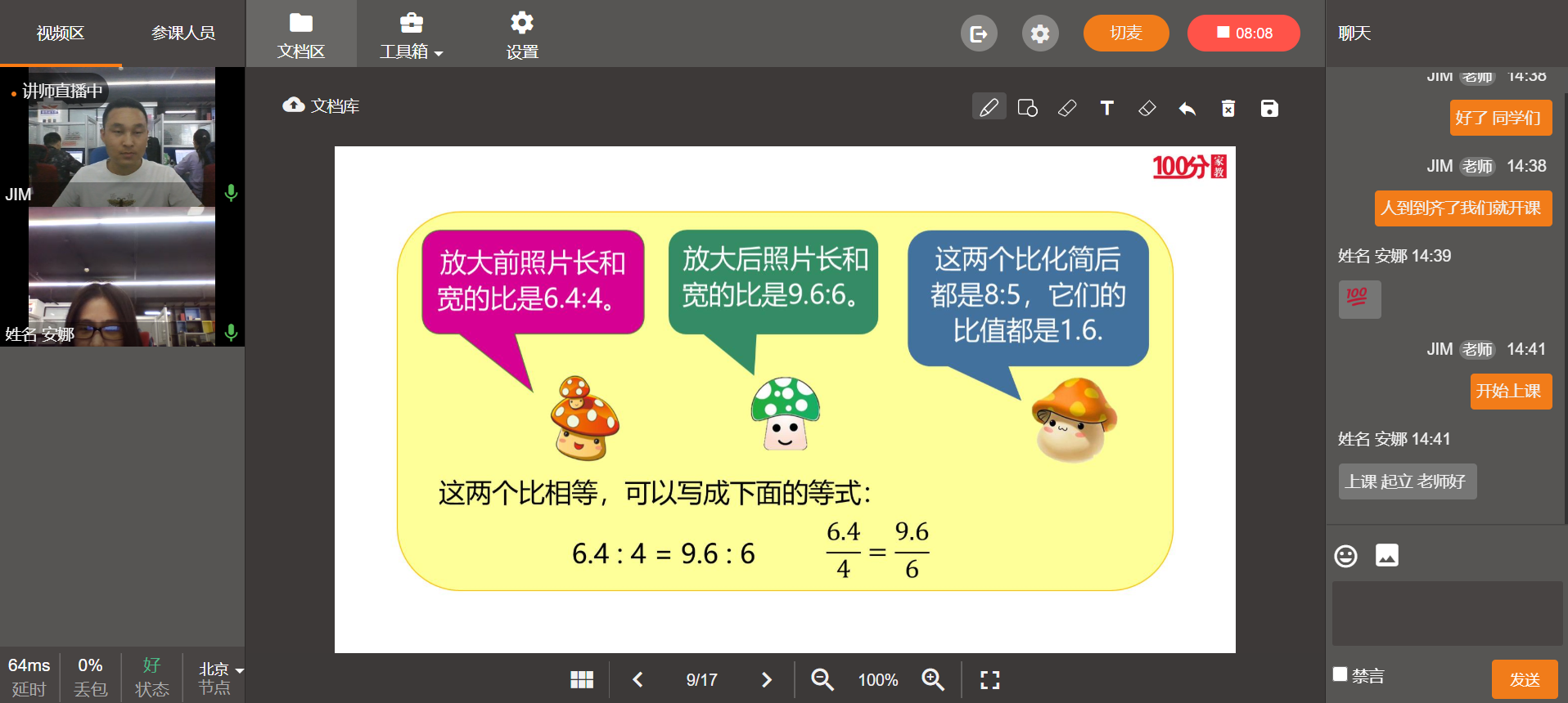 直播上課軟件哪個(gè)好-免下載的專業(yè)線上授課軟件系統(tǒng)