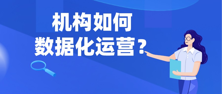 200人電銷團隊，不同角色應該看什么數(shù)據(jù)