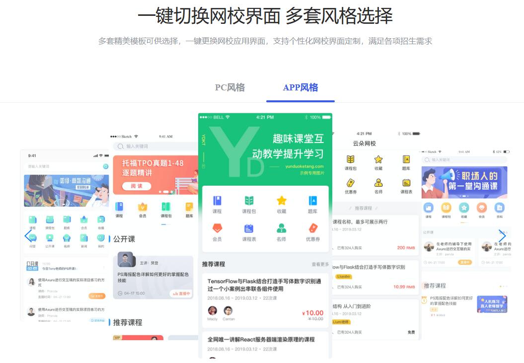 網(wǎng)校在線課堂app下載_網(wǎng)校課堂app下載 網(wǎng)校在線課堂app下載 在線教育app源碼 網(wǎng)校課堂app下載 網(wǎng)校在線課堂app 在線教育app開發(fā) 在線教育app有哪些 網(wǎng)校課堂app 網(wǎng)校app定做 網(wǎng)校系統(tǒng)app制作 第4張