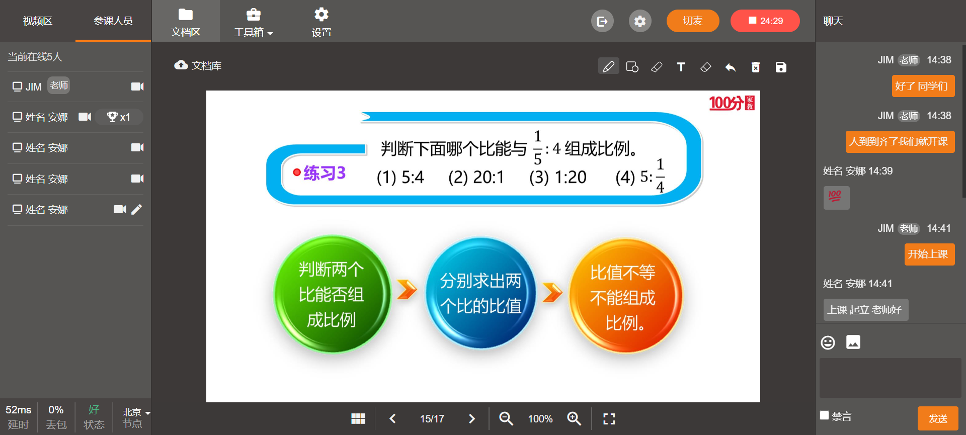 在線教育學習平臺怎么選擇_怎么做在線教育平臺? 高校在線教育平臺 開發(fā)在線教育平臺 課堂在線教育平臺 在線教育平臺哪個好 第2張