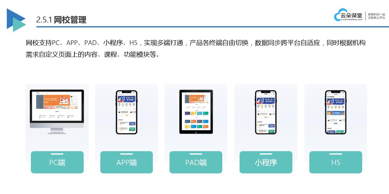 在線講課用什么軟件_在線講課的軟件有哪些? 在線講課用什么軟件 可以在線講課的平臺(tái) 有哪些在線講課軟件 在線講課直播軟件 在線講課用什么好軟件 第1張