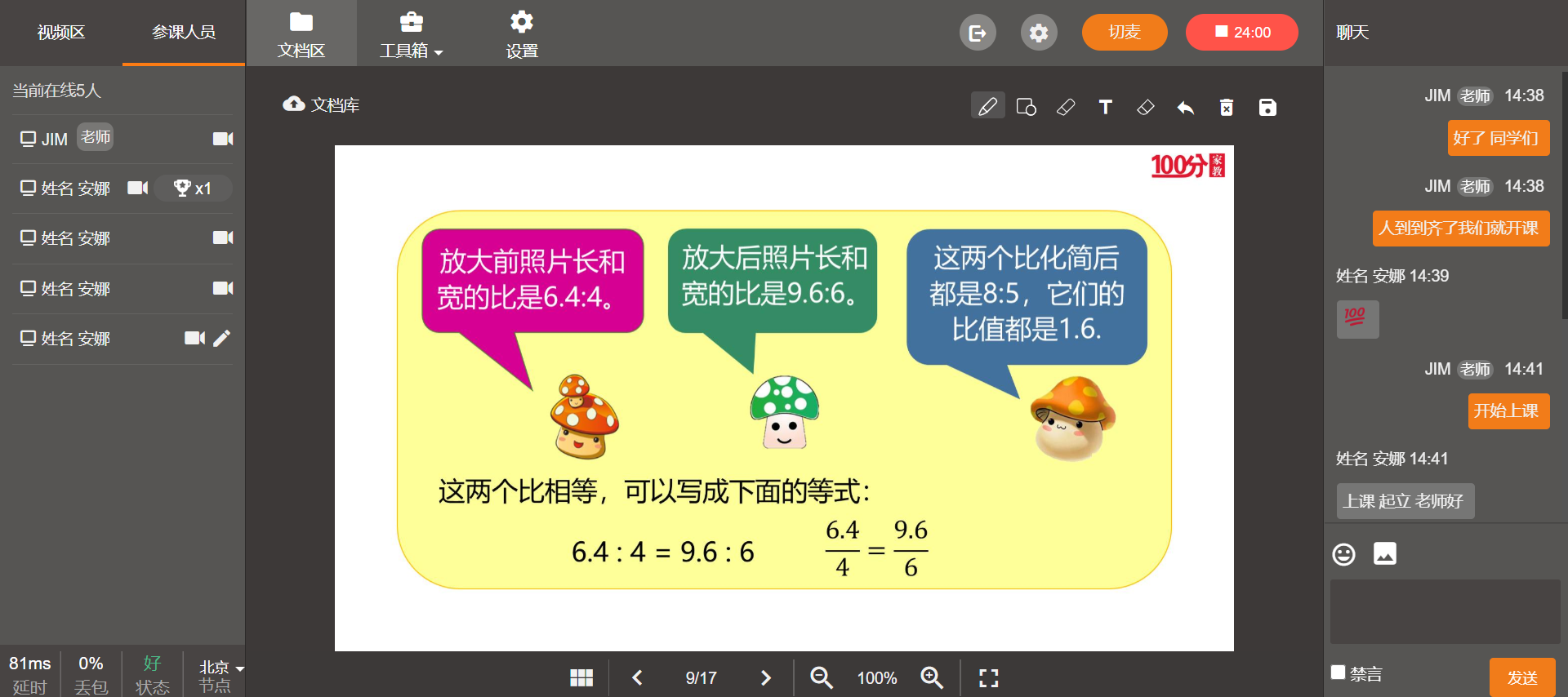 上網(wǎng)課的軟件有哪些_上網(wǎng)課用什么軟件呢？ 上網(wǎng)課的軟件有哪些 上網(wǎng)課用什么軟件 網(wǎng)絡(luò)授課的軟件有哪些 網(wǎng)絡(luò)教學(xué)軟件有哪些 網(wǎng)上教學(xué)軟件有哪些 網(wǎng)課軟件有哪些 網(wǎng)絡(luò)授課平臺或者軟件有哪些 在線教學(xué)的軟件有哪些 第2張