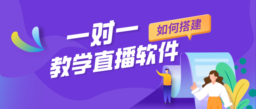 遠程一對一授課軟件怎么選_什么軟件適合一對一遠程教學(xué)?