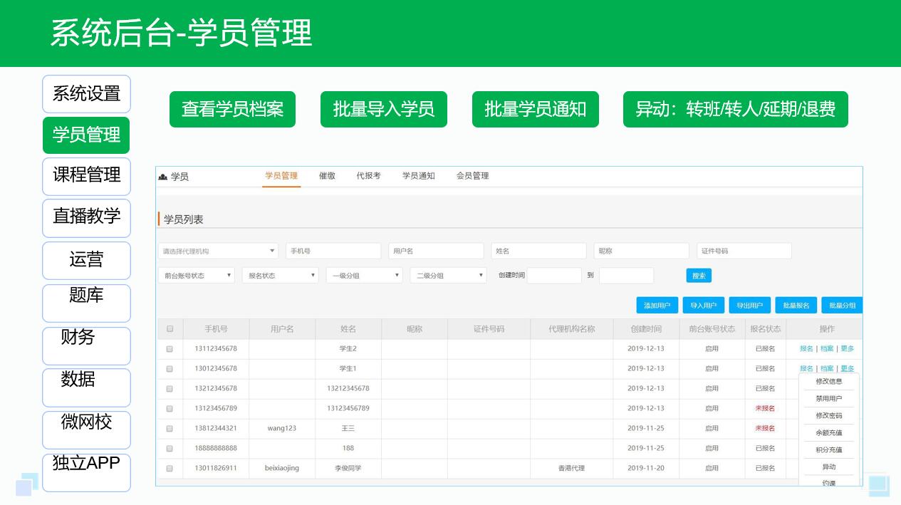 在線課堂教學軟件_在線課堂教學軟件哪個好？ 在線課堂教學軟件 在線課堂教學軟件使用 在線直播課哪個平臺好 在線教學平臺有哪些 在線教育平臺哪個好 在線教育搭建平臺 在線教育直播軟件哪個好 第3張