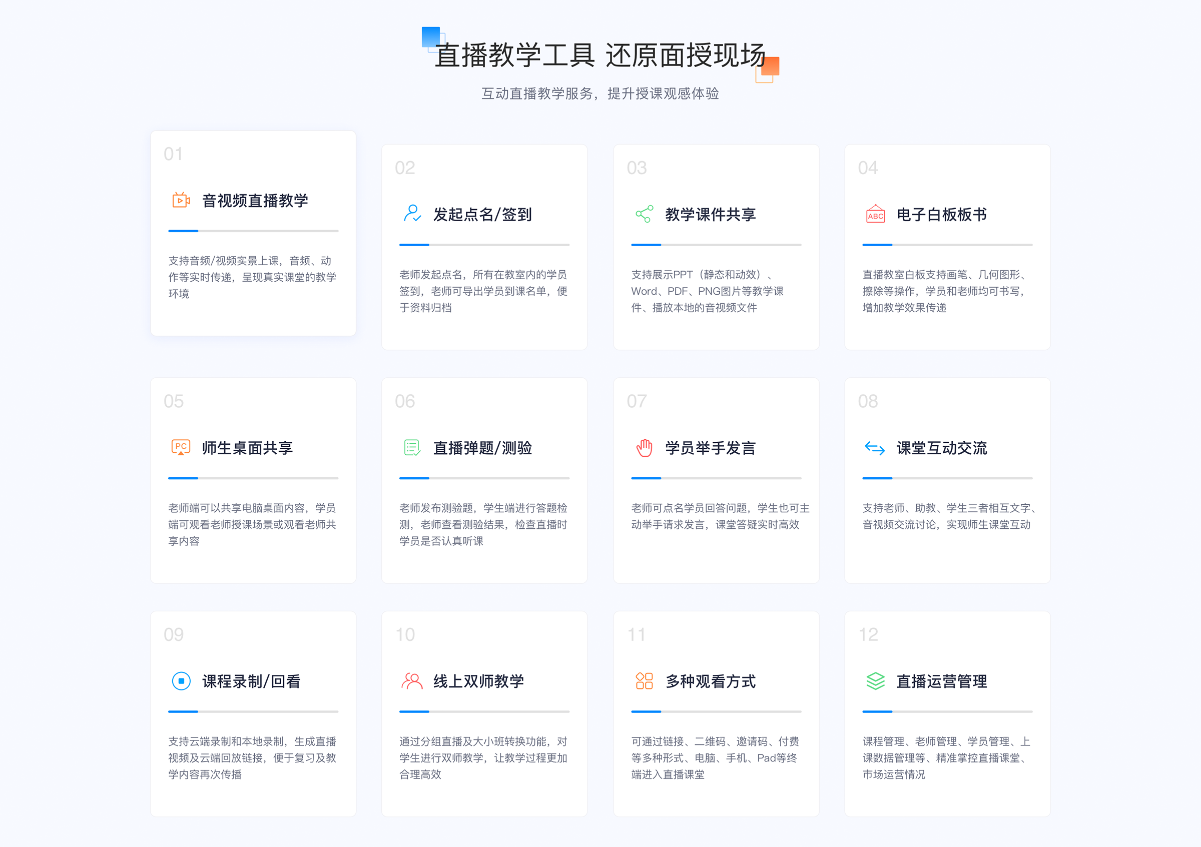 線上教育app_線上教育APP有哪些 在線教育app有哪些 在線教學(xué)app 在線教育平臺app 第2張