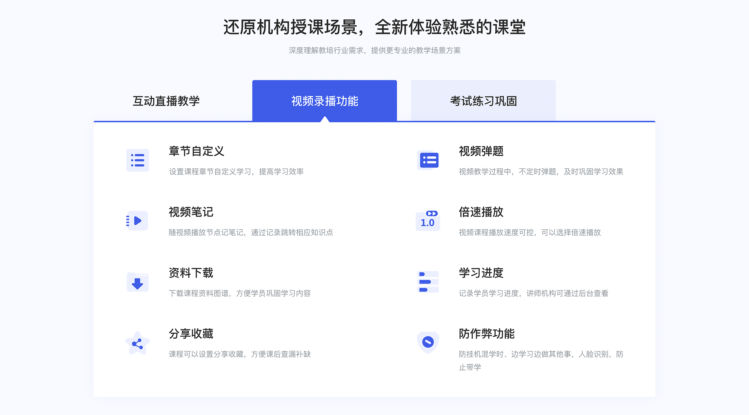 錄課用哪個軟件好_錄課軟件有哪些？ 錄課用哪個軟件好 錄課軟件哪個好 教師錄課用哪個軟件比較好 網(wǎng)上授課用哪個軟件好 上網(wǎng)課哪個軟件比較好 直播講課哪個軟件 第1張