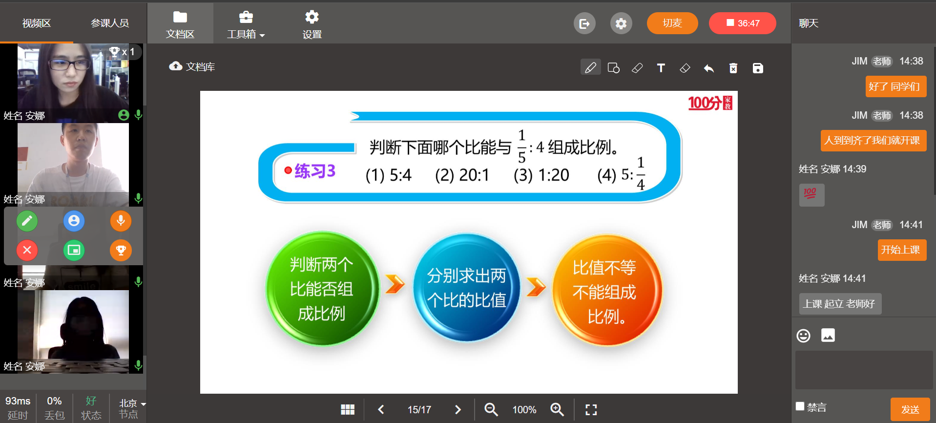 網(wǎng)課什么軟件好用_網(wǎng)課什么軟件比較好? 網(wǎng)課軟件哪個好 網(wǎng)課軟件有哪些 關(guān)于網(wǎng)課軟件 視頻網(wǎng)課軟件哪個好 網(wǎng)課軟件哪個更好 上網(wǎng)課什么軟件好 網(wǎng)課用什么軟件好 網(wǎng)上講課用的什么軟件 第3張