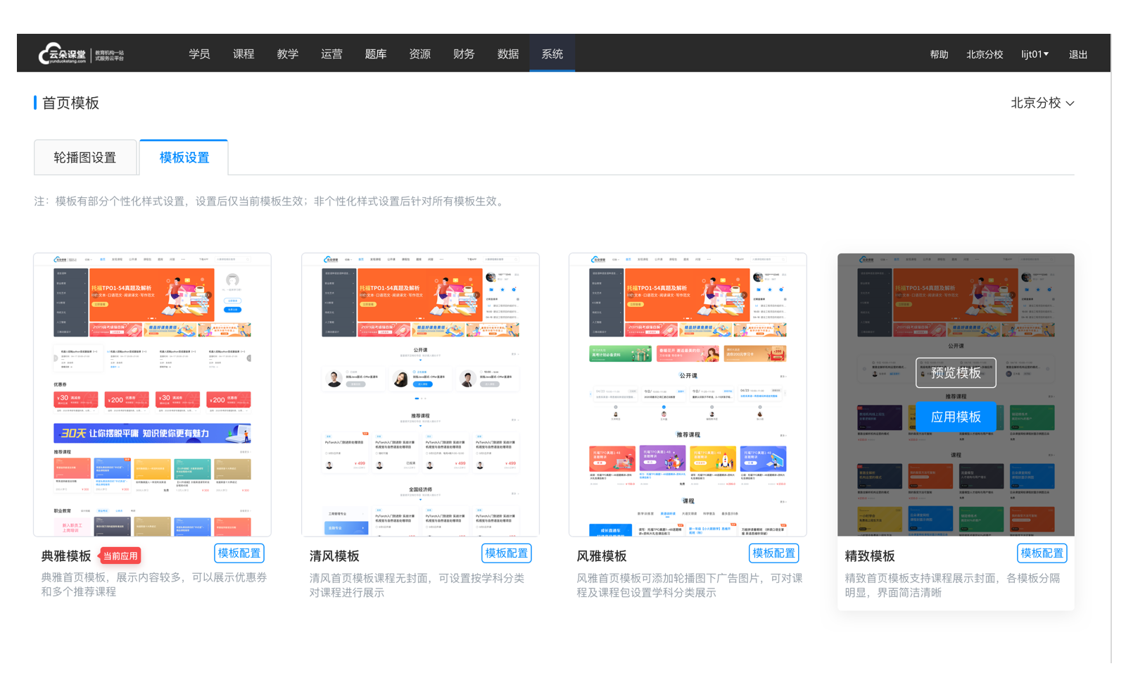 在線課堂怎么用_線上授課怎么講課? 網(wǎng)校在線課堂pc 在線課堂系統(tǒng) 在線課堂 在線課堂網(wǎng)站源碼 在線課堂哪個好 在線課堂教學 第1張