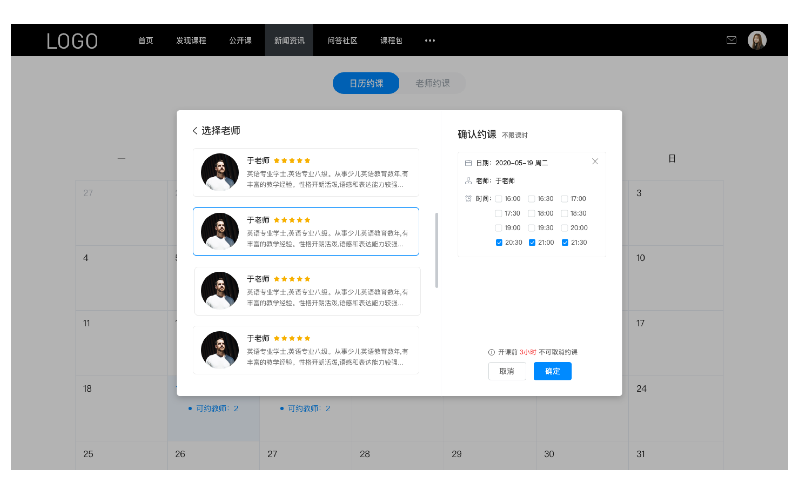 在線課堂app_網(wǎng)校在線課堂app? 網(wǎng)課在線課堂app 網(wǎng)校在線課堂app 第3張