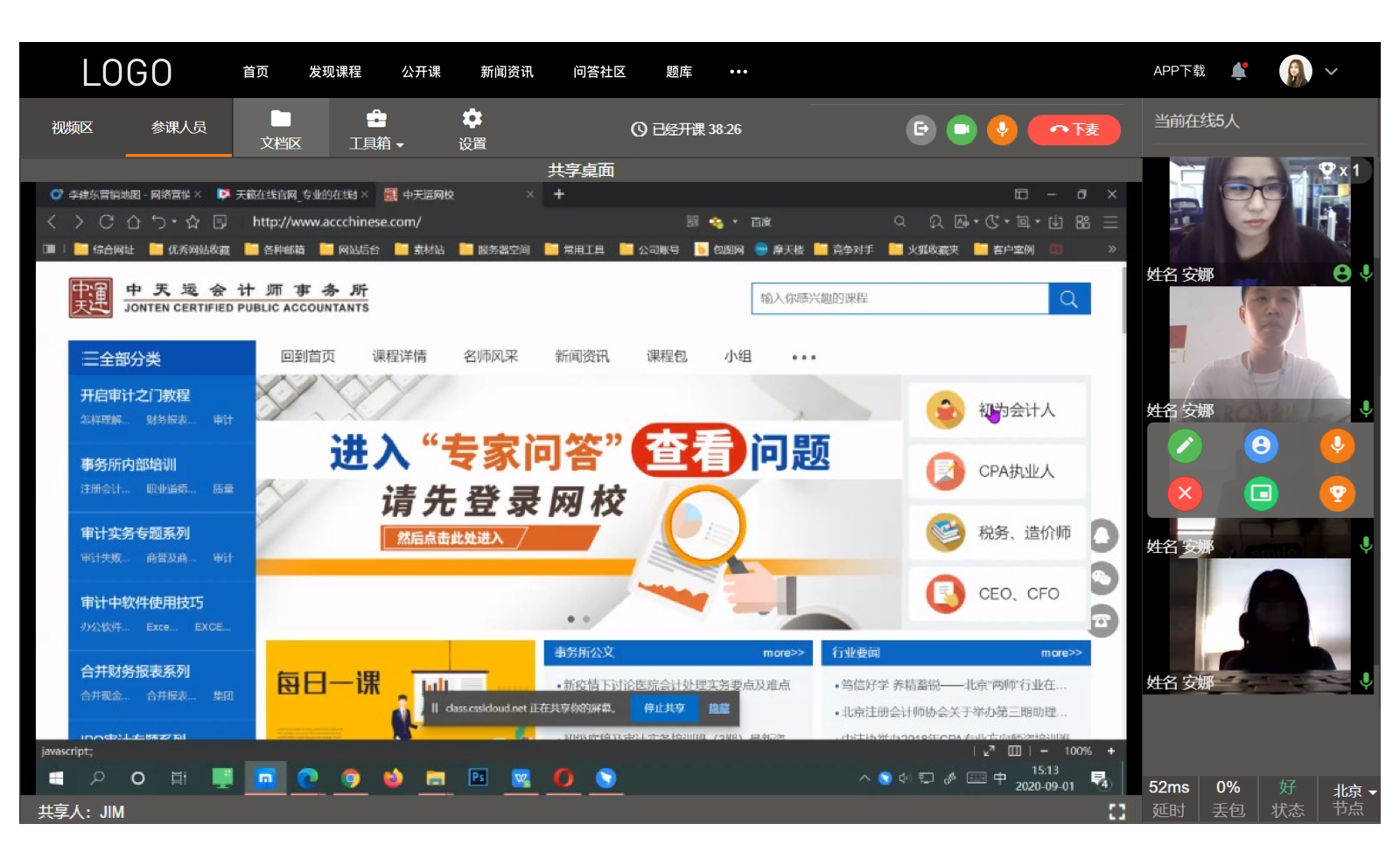 在線上課用什么軟件好_線上課用哪個(gè)軟件? 線上上課用什么軟件比較好 在線上課用什么軟件好 第2張