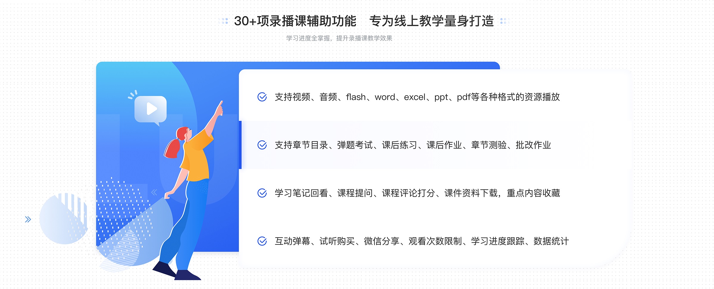 網(wǎng)絡(luò)授課系統(tǒng)_網(wǎng)絡(luò)課程管理系統(tǒng) 在線網(wǎng)絡(luò)授課平臺 網(wǎng)絡(luò)授課用什么軟件 第4張