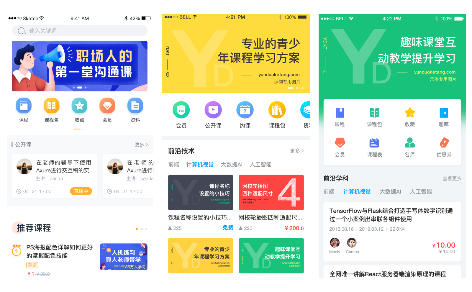 教育類app有哪些_教育行業(yè)app有哪些? 教育類app有哪些 在線教育app有哪些 第2張