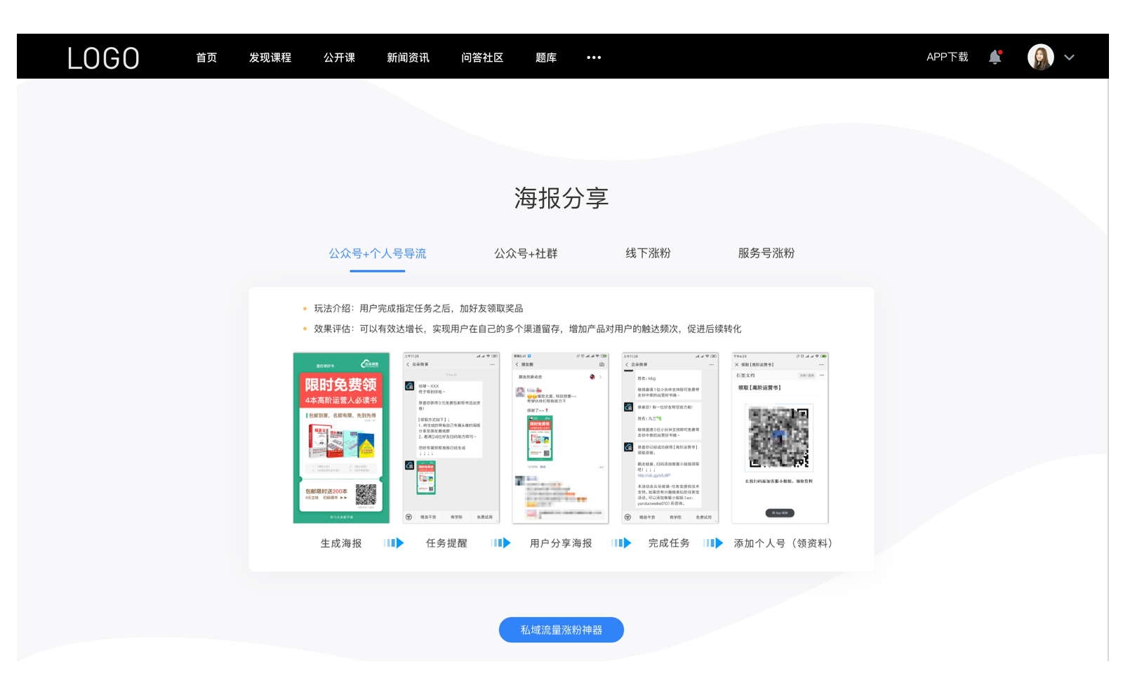 app開發(fā)-app定制開發(fā)-app開發(fā)需要多少費用? 網(wǎng)校app開發(fā) 在線教育app開發(fā) app開發(fā)一個需要多少錢 第5張