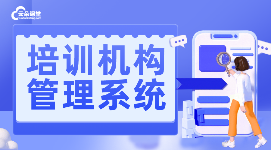 線上培訓平臺建設(shè)方案_線上培訓系統(tǒng)怎么開發(fā)