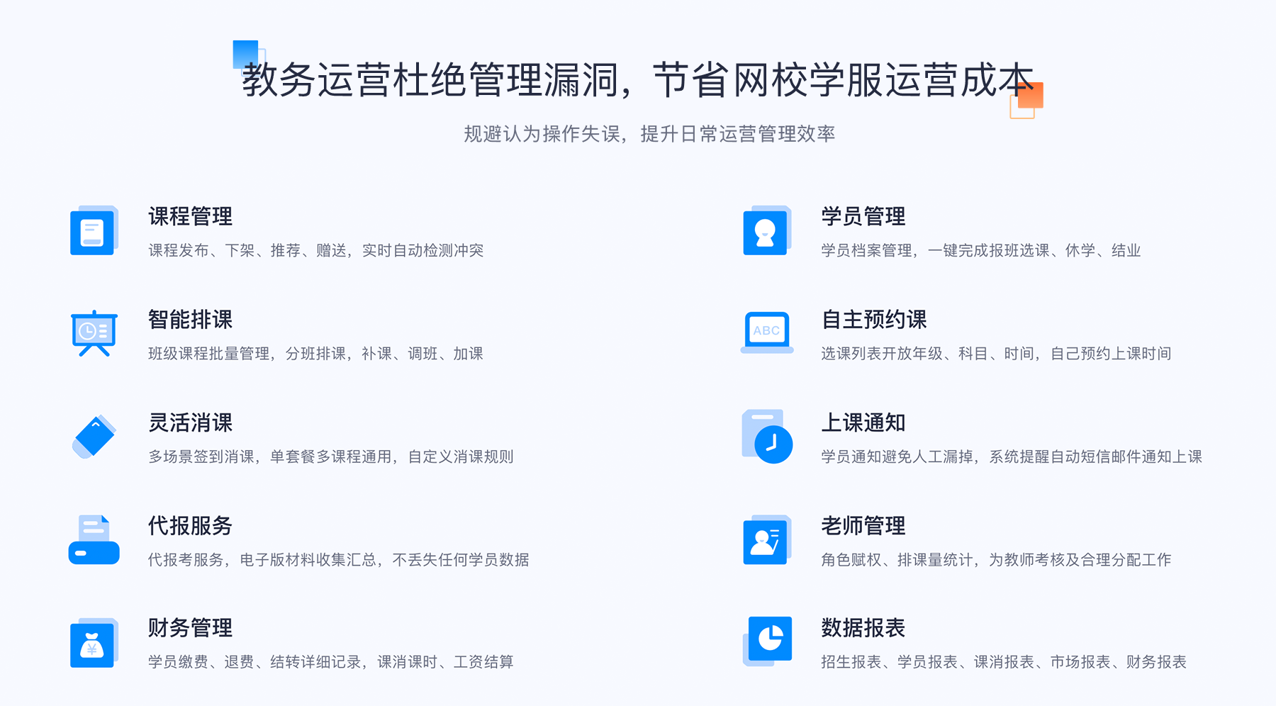 老師上課用的軟件叫什么_老師上課用的軟件是什么? 老師上課用的教學(xué)軟件 老師開直播上課的軟件 第2張