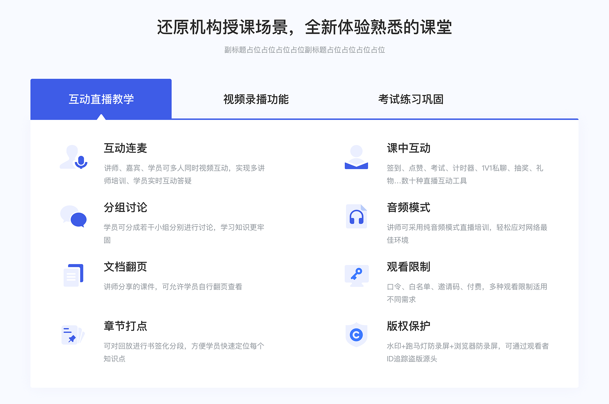 微課堂教學(xué)_微課堂在線教學(xué)平臺(tái)_微課堂教學(xué)怎么做? 微課堂在線課堂平臺(tái) 微課堂 怎么搭建微課堂 如何搭建微課堂 微課堂在線教學(xué)平臺(tái) 第2張