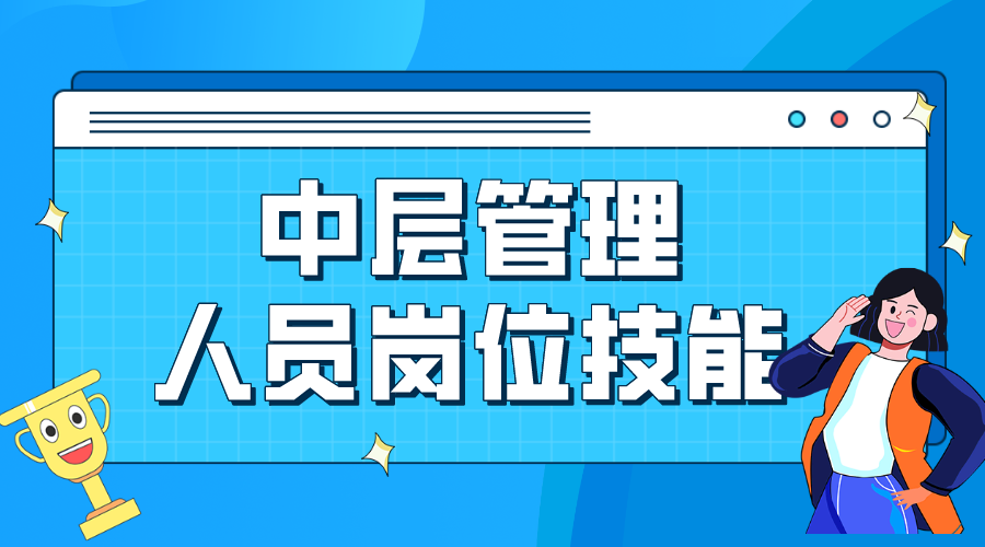 企業(yè)內(nèi)訓(xùn)師_企業(yè)內(nèi)訓(xùn)師需具備哪三種基本能力