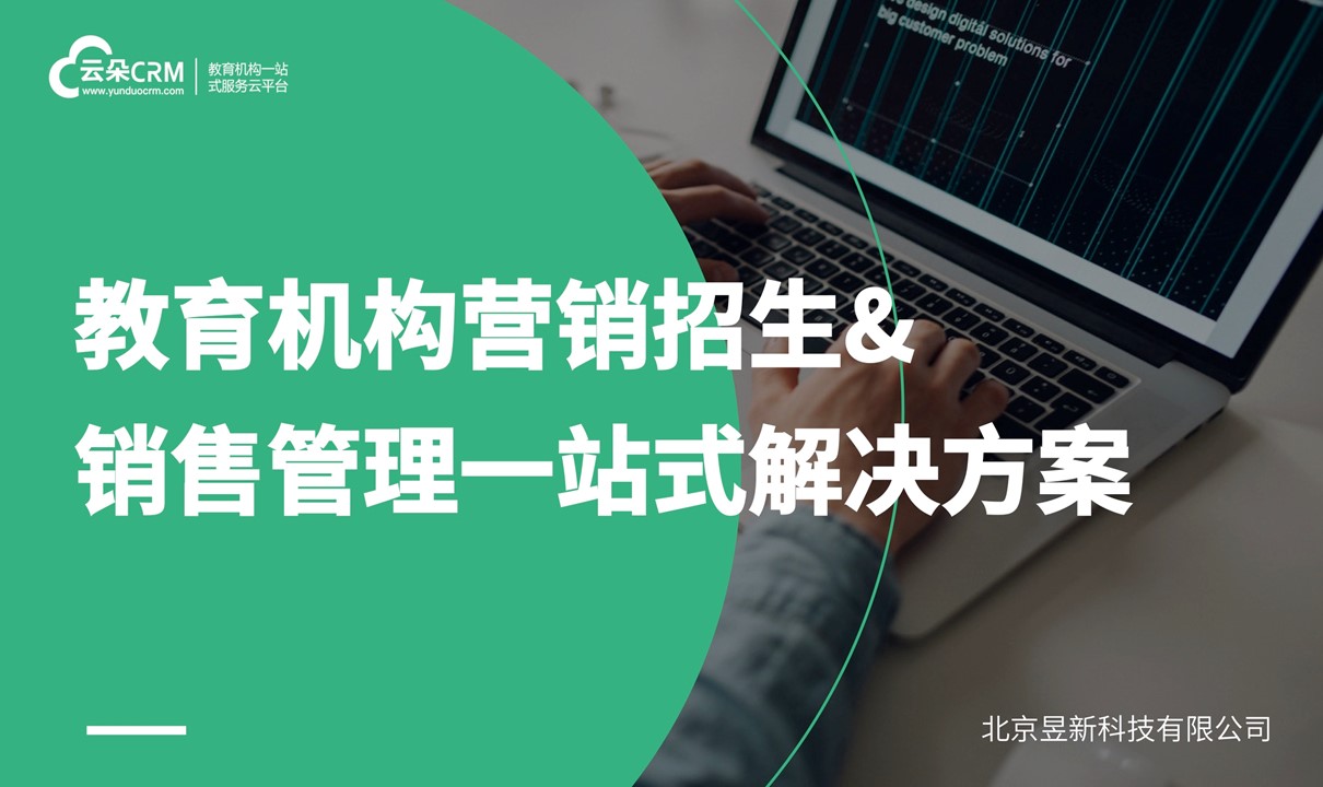 客戶管理系統(tǒng)平臺_企業(yè)如何選擇crm客戶關(guān)系管理系統(tǒng) crm軟件系統(tǒng)運用 在線CRM 第2張